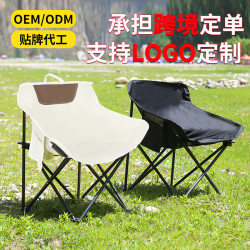 戶外折曡月亮椅可攜式折曡椅子露營椅旅行有靠背露天月亮椅
