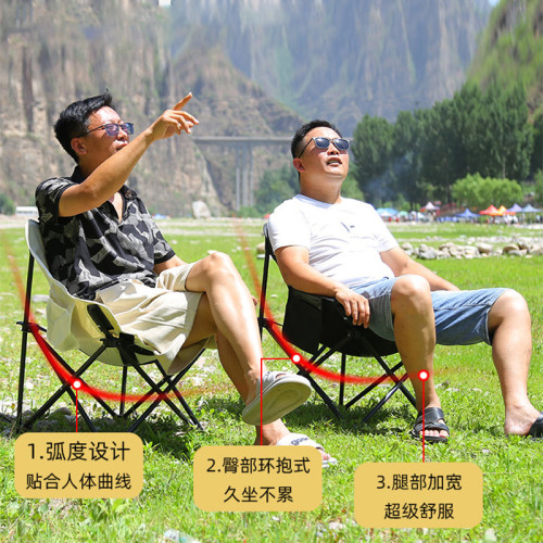 戶外折曡月亮椅可攜式折曡椅子露營椅旅行有靠背露天月亮椅 戶外折曡月亮椅可攜式折曡椅子露營椅旅行有靠背露天月亮椅