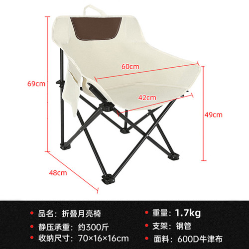 戶外折曡月亮椅可攜式折曡椅子露營椅旅行有靠背露天月亮椅 戶外折曡月亮椅可攜式折曡椅子露營椅旅行有靠背露天月亮椅