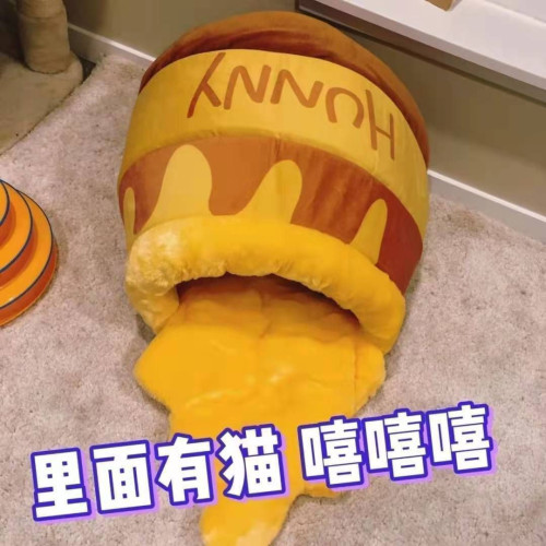 蜂蜜罐子貓窩貓咪冬季保暖貓窩網紅可愛卡通四季通用狗窩 蜂蜜罐子貓窩貓咪冬季保暖貓窩網紅可愛卡通四季通用狗窩
