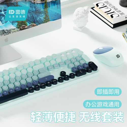 富德復古龐克鍵帽無線鍵鼠套裝辦公女生可愛鍵盤滑鼠高顔值 富德復古龐克鍵帽無線鍵鼠套裝辦公女生可愛鍵盤滑鼠高顔值