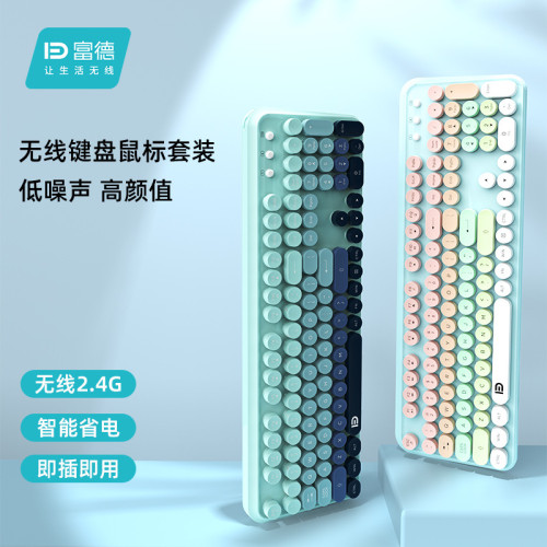 富德復古龐克鍵帽無線鍵鼠套裝辦公女生可愛鍵盤滑鼠高顔值 富德復古龐克鍵帽無線鍵鼠套裝辦公女生可愛鍵盤滑鼠高顔值