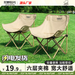 月亮椅起批戶外折曡椅子有靠背釣魚露營桌椅套裝便捷可收納椅