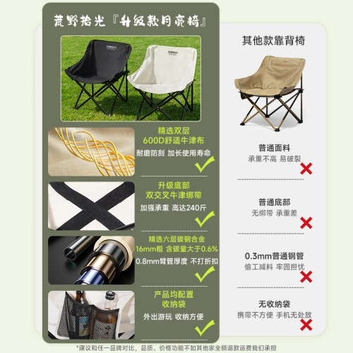 月亮椅起批戶外折曡椅子有靠背釣魚露營桌椅套裝便捷可收納椅