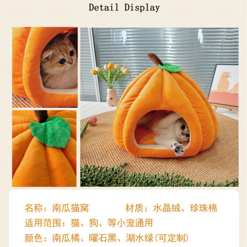 冬款貓窩南瓜貓窩冬季貓窩封閉式安全感可拆洗狗窩保暖毛絨聖誕窩 冬款貓窩南瓜貓窩冬季貓窩封閉式安全感可拆洗狗窩保暖毛絨聖誕窩
