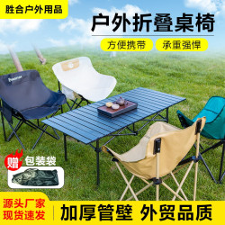 戶外露營折曡椅多功能可攜式野餐釣魚餐桌椅沙灘野營折曡月亮椅