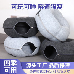 毛氈貓咪寵物窩貓隧道甜甜圈貓窩透氣屋四季通用可拆洗溫馨小窩