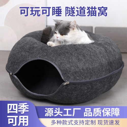 毛氈貓咪寵物窩貓隧道甜甜圈貓窩透氣屋四季通用可拆洗溫馨小窩 毛氈貓咪寵物窩貓隧道甜甜圈貓窩透氣屋四季通用可拆洗溫馨小窩