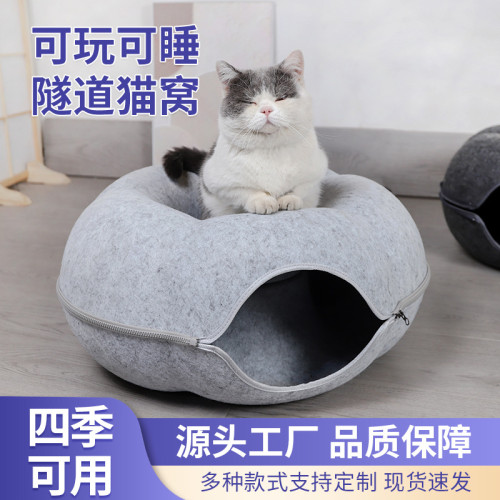 毛氈貓咪寵物窩貓隧道甜甜圈貓窩透氣屋四季通用可拆洗溫馨小窩 毛氈貓咪寵物窩貓隧道甜甜圈貓窩透氣屋四季通用可拆洗溫馨小窩
