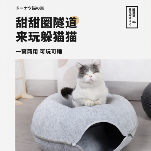 毛氈貓咪寵物窩貓隧道甜甜圈貓窩透氣屋四季通用可拆洗溫馨小窩 毛氈貓咪寵物窩貓隧道甜甜圈貓窩透氣屋四季通用可拆洗溫馨小窩