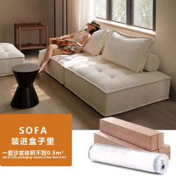 皮埃矇特真空壓縮沙發奶油簡約設計師直排方塊模塊布藝沙發小戶型