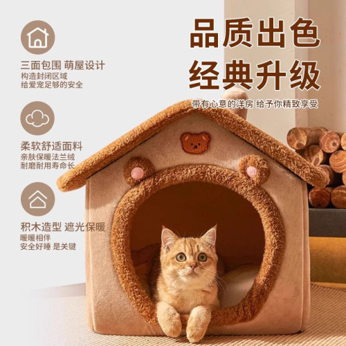 貓窩冬季保暖封閉式貓屋別墅小型犬狗窩四季通用可拆洗狗房子狗屋 貓窩冬季保暖封閉式貓屋別墅小型犬狗窩四季通用可拆洗狗房子狗屋
