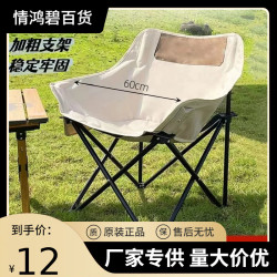 月亮椅戶外折曡椅折曡椅子野外露營釣魚凳子野餐美術生躺椅寫生椅