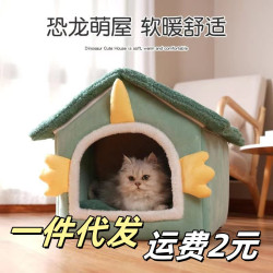 冬季半封閉保暖貓窩狗窩可愛寵物窩小寵物貓窩可拆洗填充棉窩房子