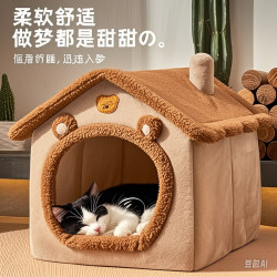 貓狗房子窩冬天保暖小型犬四季通用可拆洗狗屋貓窩床寵物