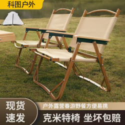 戶外折曡椅鋁合金克米特椅子露營野餐裝備套餐釣魚休閒可攜式椅子
