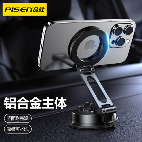 品勝2025新款多功磁吸車用手機支架桌面多功能角度支架汽車用品 品勝2025新款多功磁吸車用手機支架桌面多功能角度支架汽車用品
