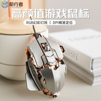 前行者G5有線滑鼠電競金屬加重機械遊戯滑鼠電腦筆電滑鼠