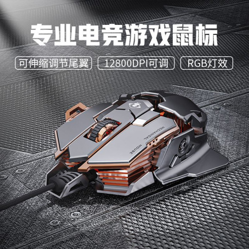 前行者G5有線滑鼠電競金屬加重機械遊戯滑鼠電腦筆電滑鼠