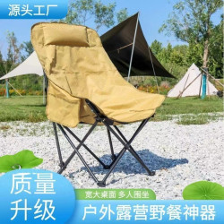 戶外折曡椅高靠背露營月亮椅坐墊加棉靠背枕頭舒適椅月亮椅