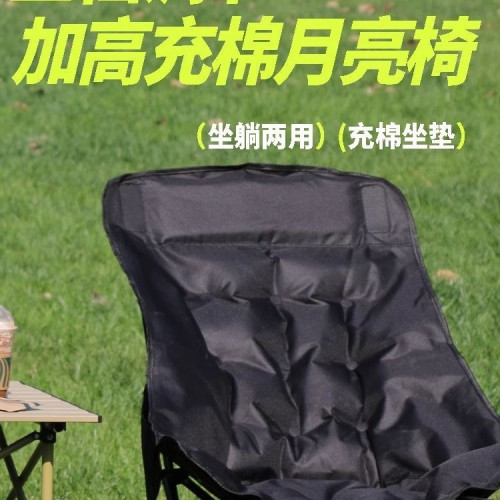戶外折疊三檔調節高背月亮椅可坐可躺加棉升級可攜式折疊椅釣魚躺椅