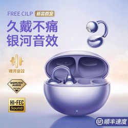 藍牙耳機耳夾開放式無線適用華爲氣骨傳導不入耳運動跑步2025新款