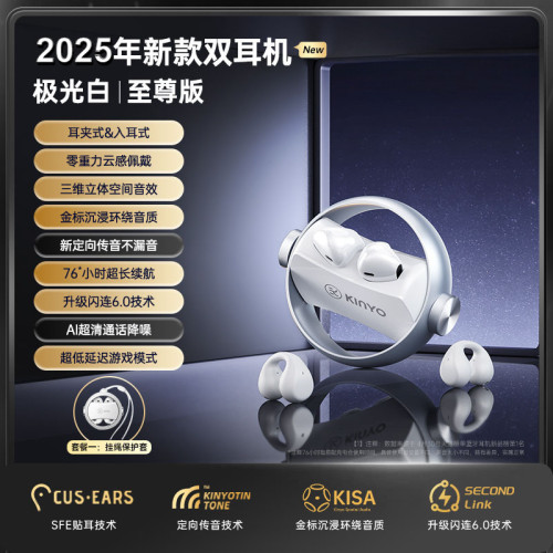 藍牙耳機新款2025耳夾入耳式兩用型無線開放式超長續航大電量A20