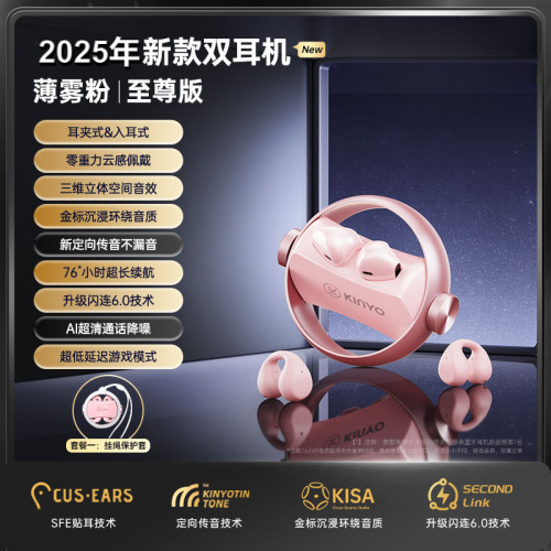 藍牙耳機新款2025耳夾入耳式兩用型無線開放式超長續航大電量A20