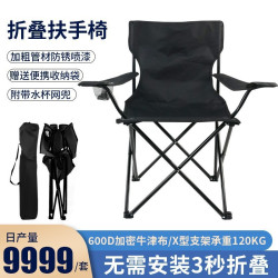可攜式靠背椅子露營戶外折曡椅 休閒野營垂釣椅帶扶手沙灘椅