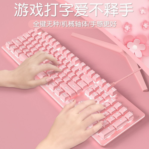 前行者機械鍵盤滑鼠套裝女生可愛電競遊戯粉色專用鍵盤有線 前行者機械鍵盤滑鼠套裝女生可愛電競遊戯粉色專用鍵盤有線