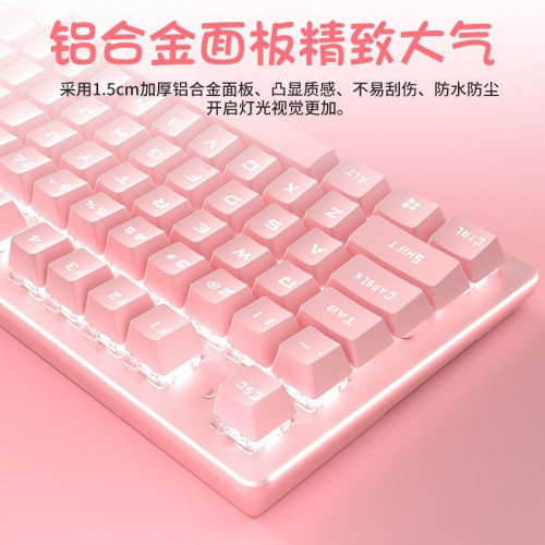 前行者機械鍵盤滑鼠套裝女生可愛電競遊戯粉色專用鍵盤有線 前行者機械鍵盤滑鼠套裝女生可愛電競遊戯粉色專用鍵盤有線