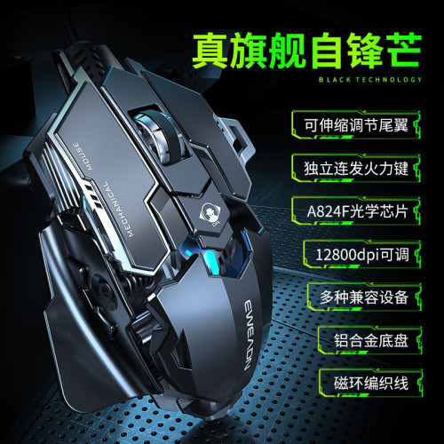前行者MK500遊戯滑鼠 電競電腦機械滑鼠有線辦公家用滑鼠