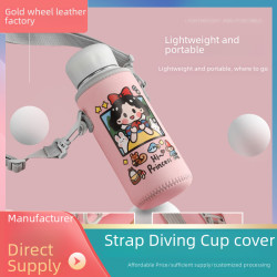 希樂保溫杯杯套450ml630ml斜背背帶潛水料防摔適用23171/152/146
