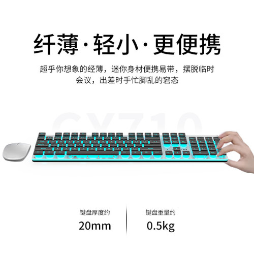 前行者GX710真機械手感鍵盤可攜式白光有線遊戯辦公電腦筆電通用