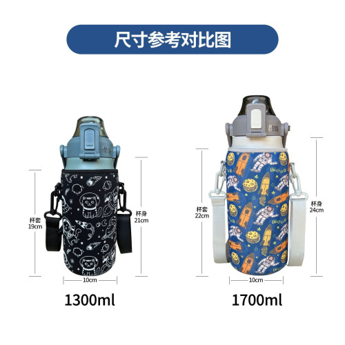 希樂1300毫升1700ml保溫杯杯套大容量水杯套保護套特大號1800