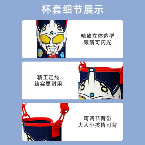 奧特曼兒童保溫杯套通用加厚可攜式水杯套子斜背手提防摔防燙保護套 奧特曼兒童保溫杯套通用加厚可攜式水杯套子斜背手提防摔防燙保護套