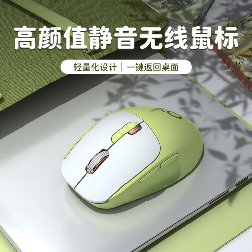 Q5前行者靜音無線藍牙滑鼠電腦辦公奶茶色雙模滑鼠人體工學