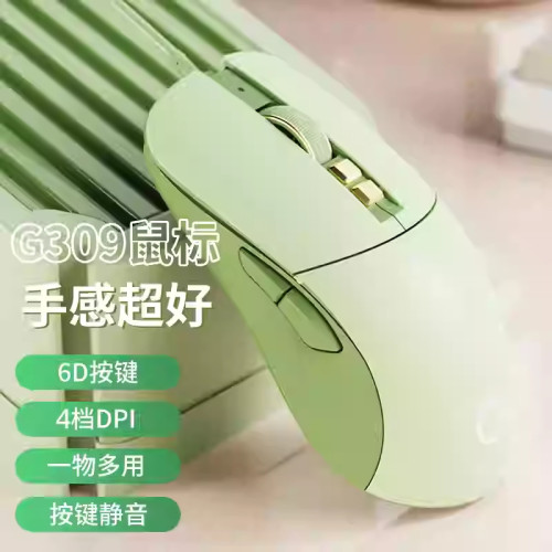 前行者G309有線滑鼠遊戯電競機械靜音滑鼠無聲電腦辦公女生粉色批