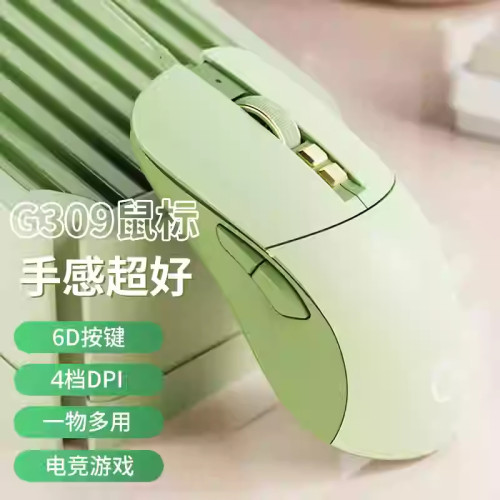 前行者G309有線滑鼠遊戯電競機械靜音滑鼠無聲電腦辦公女生粉色批