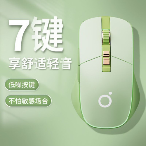 前行者電競三模遊戯滑鼠機械靜音無聲電腦辦公充電無線滑鼠