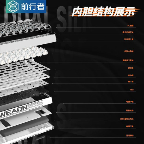 前行者V82透明無線機械鍵盤藍牙三模冰透女生高顔值熱插拔可充電