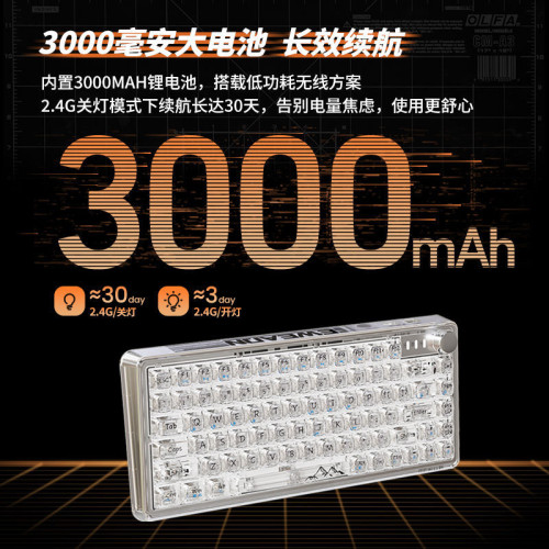 前行者V82透明無線機械鍵盤藍牙三模冰透女生高顔值熱插拔可充電