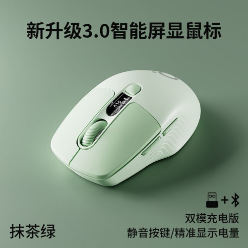 前行者Q1無線藍牙雙模屏顯滑鼠按鍵靜音充電女生筆記型電腦辦公