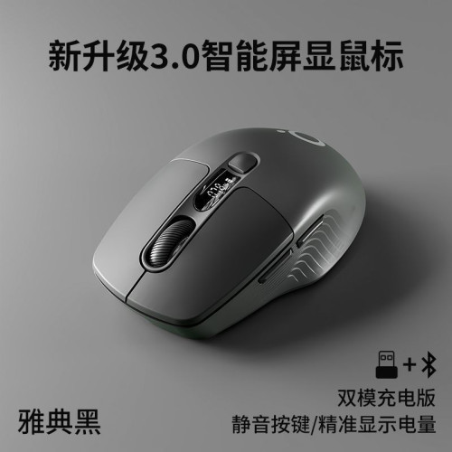 前行者Q1無線藍牙雙模屏顯滑鼠按鍵靜音充電女生筆記型電腦辦公