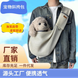 新款寵物外出斜後背包  夏季貓狗寵物用品可攜式透氣寵物包