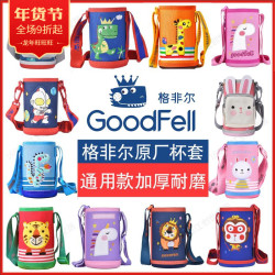 KE3C吸管杯保護套帶提繩玻璃保溫杯套兒童水杯套袋斜