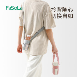 FaSoLa可攜式飲料瓶背帶外出水壺保溫杯水杯套斜背可背兒童杯子掛繩