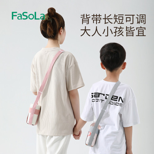 FaSoLa可攜式飲料瓶背帶外出水壺保溫杯水杯套斜背可背兒童杯子掛繩