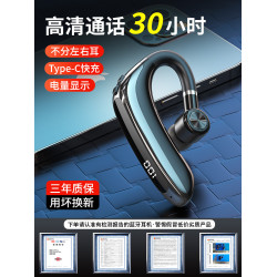 無線藍牙耳機2024新款單耳掛耳式開車用適用華爲vivo蘋果oppo小米