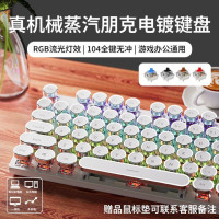 E104遊戯機械鍵盤有線鍵盤背光金屬磨砂面板電競筆電遊戯專用